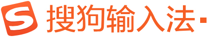 搜狗输入法